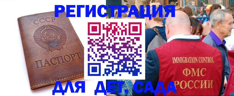прописка в квартире в Омске