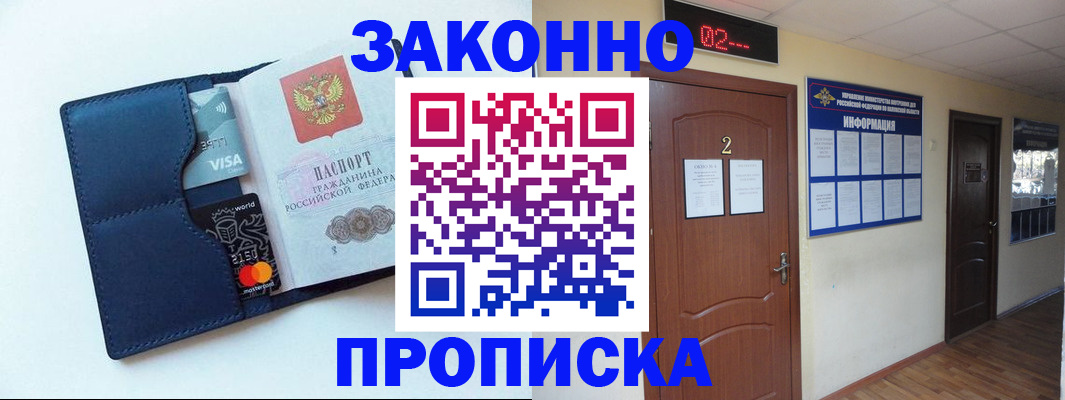 регистрация для дет. сада в Омске